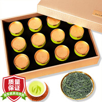 茗山生态茶 信阳珍稀毛尖 明前绿茶 2018年新春茶叶 12罐小泡礼盒装