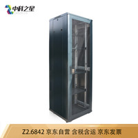 中科之星 Z2.6842网络机柜42U 2米服务器加厚型机柜 交换机/UPS/弱电/屏蔽机柜 功放机柜 前后网门