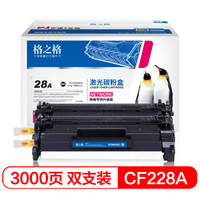 G&G 格之格 CF228A硒鼓双支装 NT-PNH228C 适用惠普M403d M403dn M403n M427dw M427fdn打印机耗材hp28A粉盒