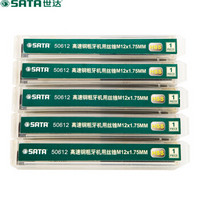 世达 SATA 50612 5件套高速钢机用丝锥M12（货期不定）