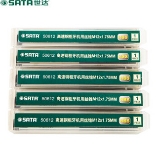 世达 SATA 50612 5件套高速钢机用丝锥M12（货期不定）