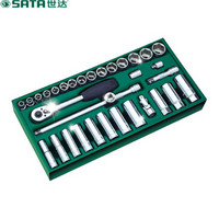 世达 SATA 09902 工具托组套-33件10MM系列套筒（货期两周）