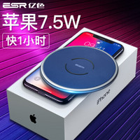 亿色（ESR）苹果Xs无线充电器 iPhoneX/Xs/Xs Max/XR支持7.5W快充 小米MIX2S/三星S8/9/通用充电底座-宝石蓝