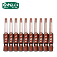 老A(LAOA)6.3MM系列一字批头磁性电动批头风批嘴4x50mm(10支装)LA612S40
