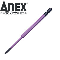 安力士牌(ANEX)进口球形内六角批头ACBP-3015 H3 X 150mm球形风动批咀 球型电动批嘴 球形螺丝刀