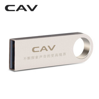 CAV 8G U盘 CAV品牌定制 防水 金属外壳