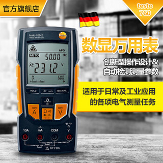 德图（testo）760-2 大屏数显高精度真有效值德国数字万能表