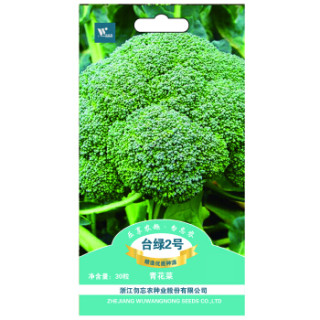 勿忘农台绿2号青花菜种子四季蔬菜阳台庭院种植30粒 袋 报价价格评测怎么样 什么值得买 勿忘农台绿2号青花菜种子四季蔬菜阳台庭院种植30粒 袋 报价价格评测怎么样 什么值得买