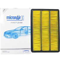 科德宝(micronAir)每刻爱汽车空气滤芯空气滤清器空滤AF296(三菱帕杰罗V73/V77/V97/V93)厂家直发