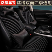 康车宝 汽车坐垫四季通用 汽车双面冰丝坐垫 黑色