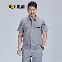 能盾夏季短袖工作服劳保服男 套装上衣裤子夏装薄款汽修服工装制服定制工服定做ND-019M-3浅灰套装2XL/180