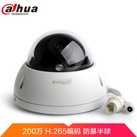 大华(Dahua)200万H.265数字摄像机 防暴半球1080P网络摄像头 高清红外夜视监控器DH-IPC-HDBW1235R