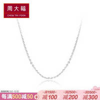 CHOW TAI FOOK 周大福礼物精致十字链925银项链 AB37350 190 40cm