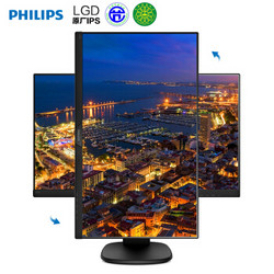 PHILIPS 飞利浦 243S7EHMB 23.8英寸IPS显示器