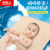 南极人 婴儿隔尿垫 有机棉5D空气层竹纤维毛巾布加厚防水透气新生儿童宝宝尿垫可水洗尿布 可爱小熊100*120cm