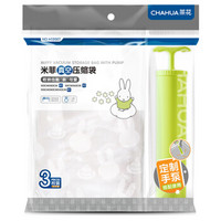 茶花 CHAHUA 真空压缩袋收纳袋3+1大手泵组合装 H12007
