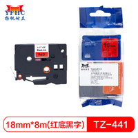 扬帆耐立 标签带 标签纸色带 适用兄弟标签机色带 18mm红底黑字 TZ-441