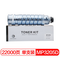 富士樱 MP3205D 墨粉盒 适用理光RICOH Aficio 1035 1045 碳粉/墨粉筒 AF-1035 AF-1045