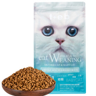 汤恩贝 TEB! 宠物猫粮 K1 叶酸FOLIC ACID 离乳期奶糕及幼猫猫粮 1.8kg