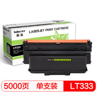 得印(befon)LT333墨粉盒(适用联想Lenovo LD333硒鼓LJ3303DN/LJ3803DN/LJ3308DN)