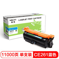 得印(befon)CE261A大容量蓝色硒鼓648A(适用惠普CP4025N/CP4525/4525XH/CP4025dn/CP4525DN/M4025/M4225)