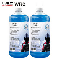 WRC 玻璃水-25℃疏水型防冻四季通用挡风玻璃清洁剂雨刮液车用雨刮水玻璃液 低温强力驱水去污视野清晰2瓶装
