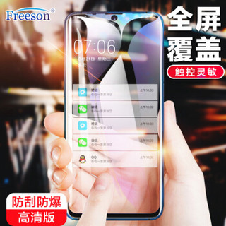 Freeson vivo X23/X21s/X23全息幻彩版钢化膜 全面屏防爆玻璃膜 高清防刮手机保护贴膜 黑色