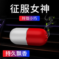 悦卡（YUECAR）车载香水 出风口汽车香膏车内固体香薰创意装饰摆件 汽车用品  银红色（送2个香棒）