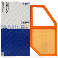马勒（MAHLE）空气滤清器/空滤LX4467（五菱宏光V 1.5）厂家直发
