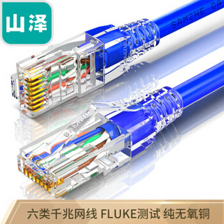 山泽(SAMZHE)六类网线 FLUKE测试 CAT6类千兆纯铜网线 电脑/家装/宽带网络连接跳线 蓝色1.5米LWX15