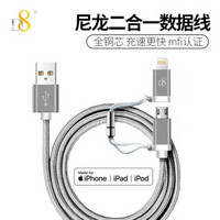 D8 苹果MFi认证二合一手机数据线iphone7/8/6s/5s/ipad8/X/XS/XS Max/XR 安卓mate20通用 灰色