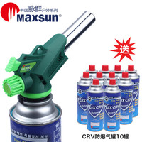 脉鲜(MAXSUN)卡式气罐 打火枪 喷枪 喷火器 喷火枪 烧猪毛 气罐 火枪 MS-T2 烧烤 自动点火器 丁烷气罐10瓶