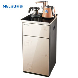 美菱 MeiLing MY-C13 茶吧机 家用多功能智能温热型立式饮水机