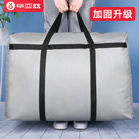 毕亚兹 加厚加固牛津布搬家袋 行李收纳袋 长73cm宽49cm高28cm 灰色