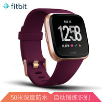 Fitbit Versa 运动智能手表健身防水 自动锻炼识别 音乐存储 来电短信微信提醒 红宝石色表带/玫瑰金色表盘