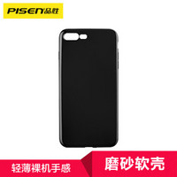 品胜(PISEN)苹果7P/8P手机壳 iPhone8plus/7plus保护套 全包防摔男女个性超薄磨砂软壳 裸机手感 星空黑