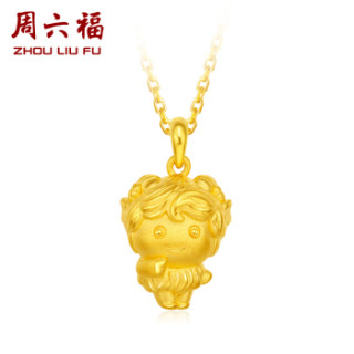 周六福 珠宝福运生肖系列3D硬金足金活力羊黄金吊坠 不含链定价 AD042761 约1.9g