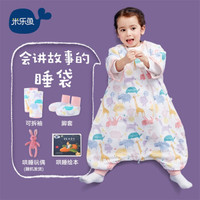 米乐鱼 太空马戏团系列 婴童睡袋/抱被