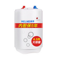 Meiling 美菱 ZSDF-MD-DC6501 6.5升电热水器