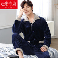 米翡莉 睡衣男秋冬长袖可外穿时尚休闲法兰绒睡衣家居服男加厚翻领开衫套装 男时尚藏青(上衣+裤子) L