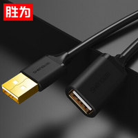 胜为（shengwei）USB2.0延长线公对母 U盘读卡器数据线连接线 鼠标键盘加长线拓展器转换转接线3米 US-2030