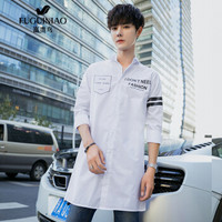 富贵鸟（FUGUINIAO)衬衫男2018秋季韩版中长款长袖衬衫长款外套男 白色 4XL