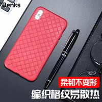 邦克仕(Benks)苹果iPhoneXs Max手机保护壳保护套 全包防摔手机透气软壳 编织纹易散热手机保护壳 红色