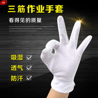 谋福 8883 加厚高密度纯棉礼仪白三筋带扣手套 交警手套 保安执勤 (三筋 至臻款)10件装