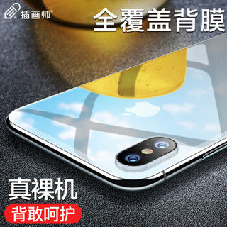 插画师 iphone xs max后背膜 苹果xs max后背膜 高清真裸背感全覆盖钢化玻璃背膜 防摔防爆苹果max手机膜 白