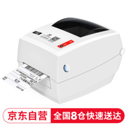 汉印 G42S快递电子面单打印机