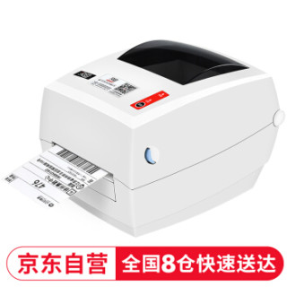 汉印 G42S快递电子面单打印机
