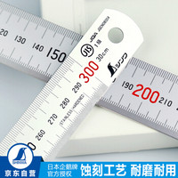 SHINWA 21574 日本企鹅牌不锈钢直尺钢直尺高精度直尺加厚钢板尺亚光刻度尺测量工具300MM
