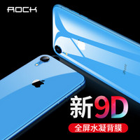 洛克（ROCK）iPhoneXR手机膜 苹果XR通用水凝膜 全屏覆盖后膜/背膜 软膜非钢化高清手机贴膜