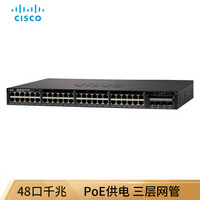 思科（CISCO）WS-C3650-48FQ-S 48口千兆PoE交换机